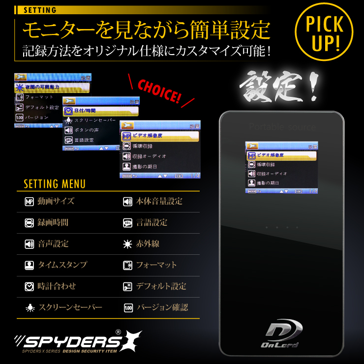 充電器型カメラ モバイルバッテリー 小型カメラ スパイダーズX  (A-604) 