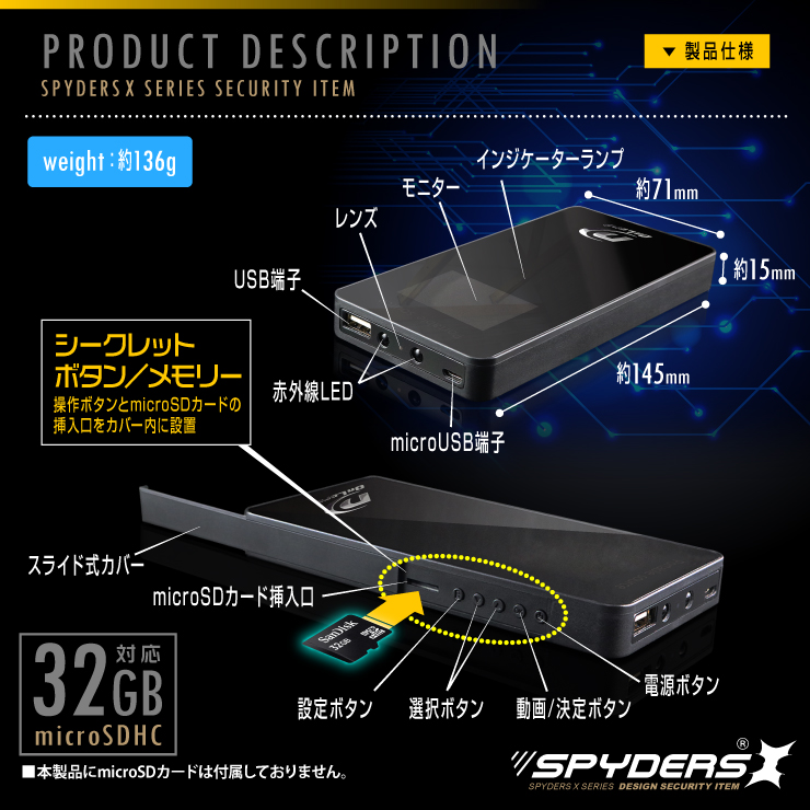 充電器型カメラ モバイルバッテリー 小型カメラ スパイダーズX  (A-604) 