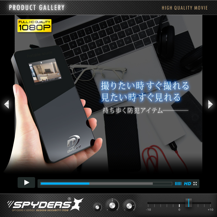 充電器型カメラ モバイルバッテリー 小型カメラ スパイダーズX  (A-604) 