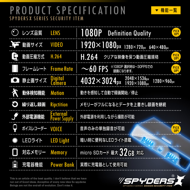 充電器型カメラ モバイルバッテリー 小型カメラ スパイダーズX (A-605) スパイカメラ 1080P H.264 60FPS