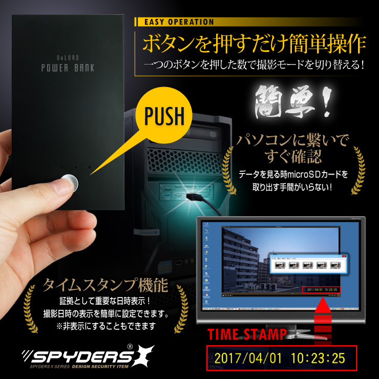 充電器型カメラ モバイルバッテリー 小型カメラ スパイダーズX (A-605) スパイカメラ 1080P H.264 60FPS