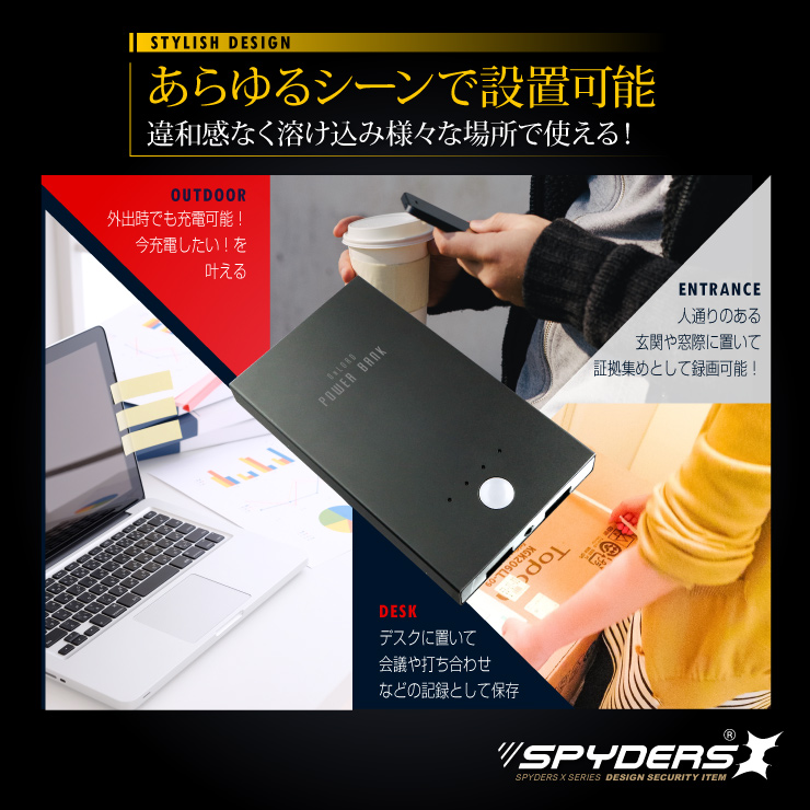 充電器型カメラ モバイルバッテリー 小型カメラ スパイダーズX (A-605) スパイカメラ 1080P H.264 60FPS