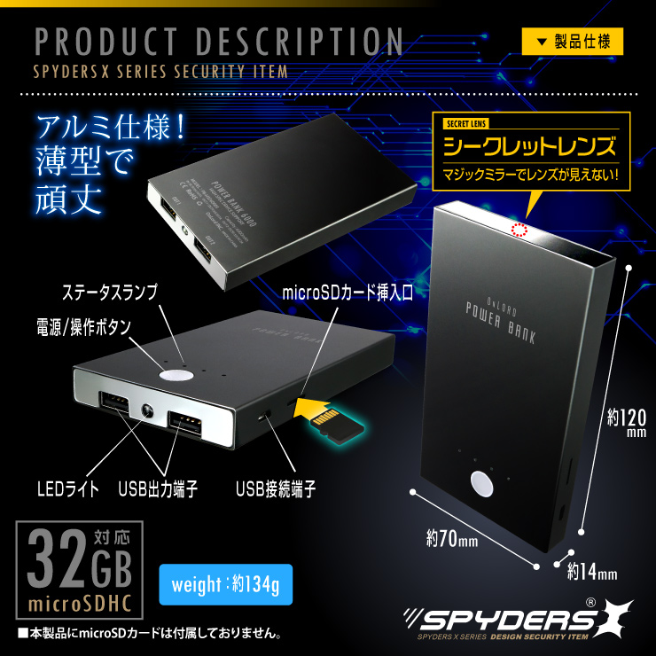 充電器型カメラ モバイルバッテリー 小型カメラ スパイダーズX (A-605) スパイカメラ 1080P H.264 60FPS