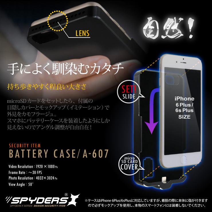 iPhone6Plus/6sPlus用スマホバッテリーケース型カメラ 小型カメラ スパイダーズX (A-607) スパイカメラ 1080P H.264 64GB対応