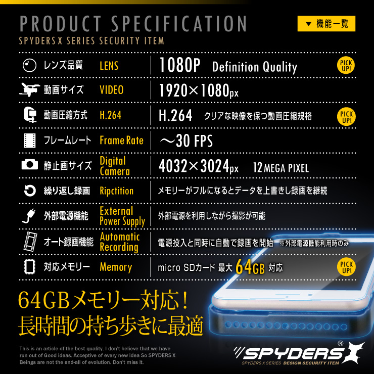 iPhone6Plus/6sPlus用スマホバッテリーケース型カメラ 小型カメラ スパイダーズX (A-607) スパイカメラ 1080P H.264 64GB対応