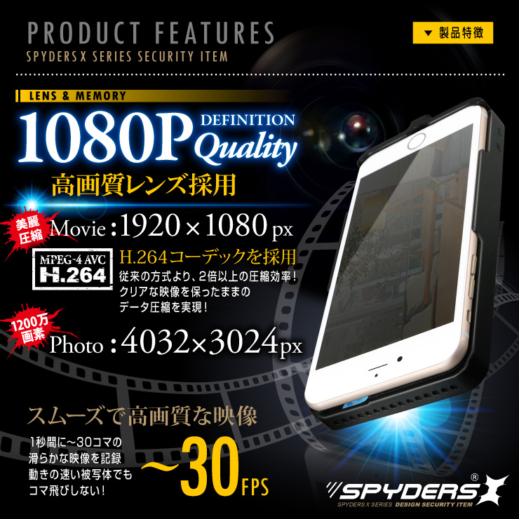 iPhone6Plus/6sPlus用スマホバッテリーケース型カメラ 小型カメラ スパイダーズX (A-607) スパイカメラ 1080P H.264 64GB対応