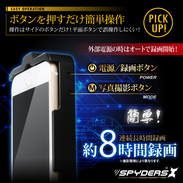 iPhone6Plus/6sPlus用スマホバッテリーケース型カメラ 小型カメラ スパイダーズX (A-607) スパイカメラ 1080P H.264 64GB対応