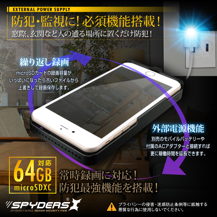 iPhone6Plus/6sPlus用スマホバッテリーケース型カメラ 小型カメラ スパイダーズX (A-607) スパイカメラ 1080P H.264 64GB対応
