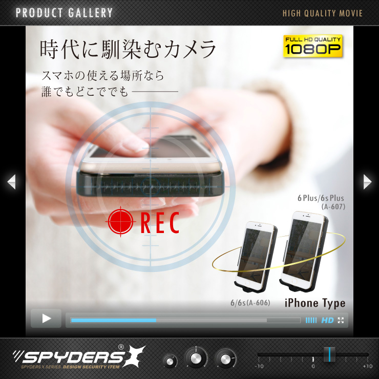 iPhone6Plus/6sPlus用スマホバッテリーケース型カメラ 小型カメラ スパイダーズX (A-607) スパイカメラ 1080P H.264 64GB対応