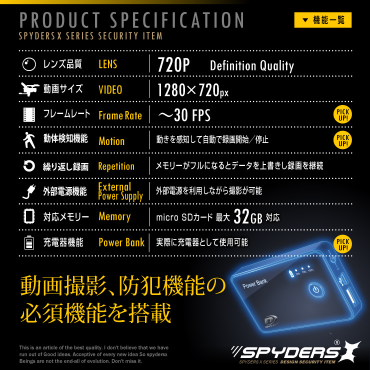 充電器型カメラ モバイルバッテリー 小型カメラ スパイダーズX  (A-608) スパイカメラ 720P コンパクト 軽量