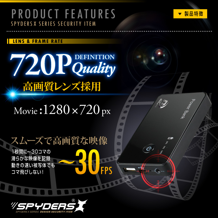 充電器型カメラ モバイルバッテリー 小型カメラ スパイダーズX  (A-608) スパイカメラ 720P コンパクト 軽量