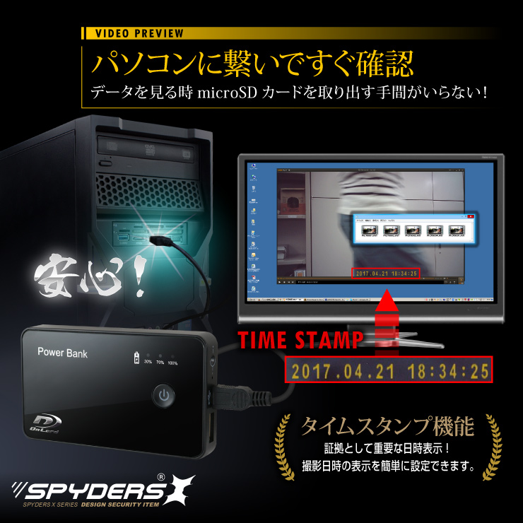 充電器型カメラ モバイルバッテリー 小型カメラ スパイダーズX  (A-608) スパイカメラ 720P コンパクト 軽量
