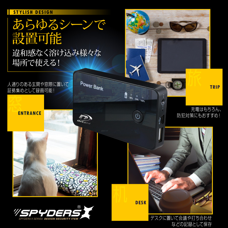 充電器型カメラ モバイルバッテリー 小型カメラ スパイダーズX  (A-608) スパイカメラ 720P コンパクト 軽量