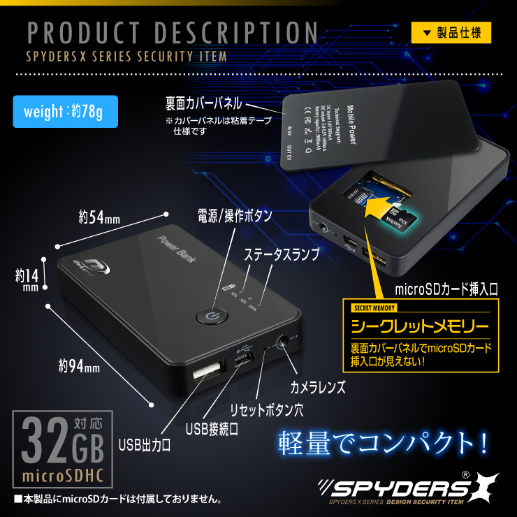 充電器型カメラ モバイルバッテリー 小型カメラ スパイダーズX  (A-608) スパイカメラ 720P コンパクト 軽量