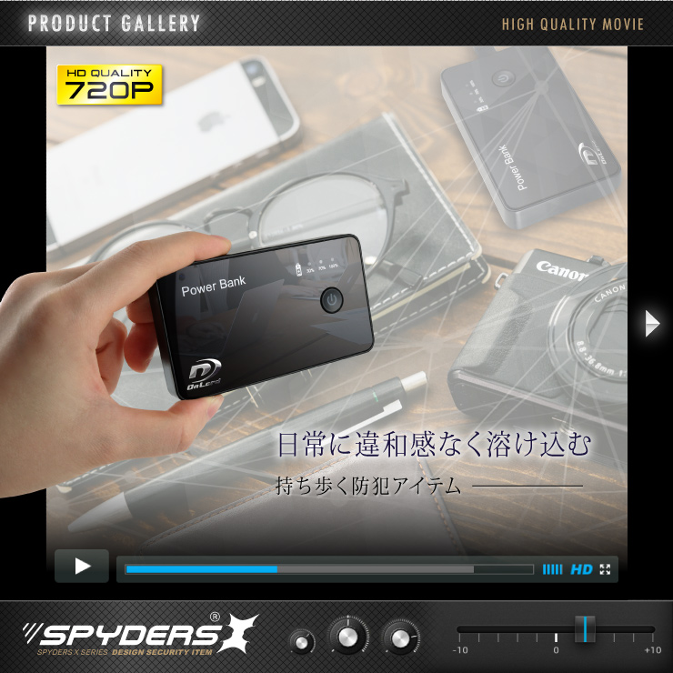 充電器型カメラ モバイルバッテリー 小型カメラ スパイダーズX  (A-608) スパイカメラ 720P コンパクト 軽量