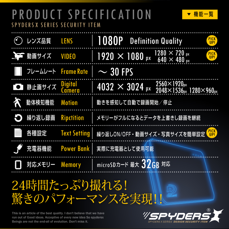 モバイルバッテリー型カメラ 小型カメラ スパイダーズX (A-610 Plus)