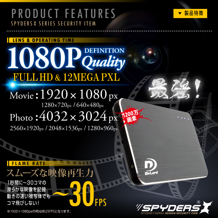 モバイルバッテリー型カメラ 小型カメラ スパイダーズX (A-610 Plus)