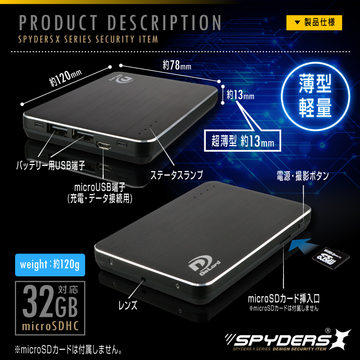 モバイルバッテリー型カメラ 小型カメラ スパイダーズX (A-610 Plus)