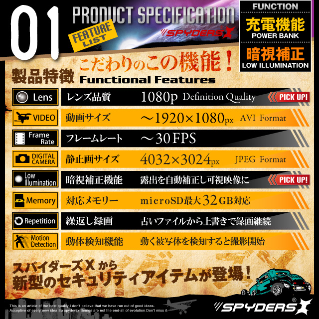 小型カメラ 防犯カメラ 小型ビデオカメラ ポータブルバッテリー 充電器型 スパイカメラ スパイダーズX (A-610SS) シルバー 小型カメラ＆充電器セット