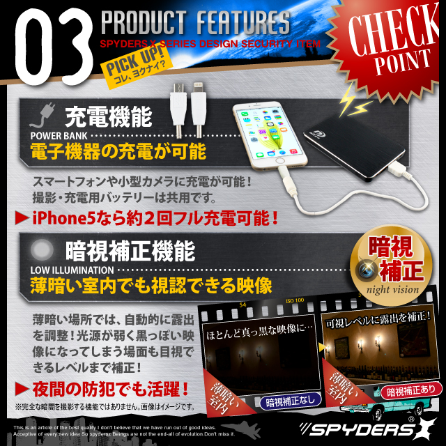 小型カメラ 防犯カメラ 小型ビデオカメラ ポータブルバッテリー 充電器型 スパイカメラ スパイダーズX (A-610SS) シルバー 小型カメラ＆充電器セット