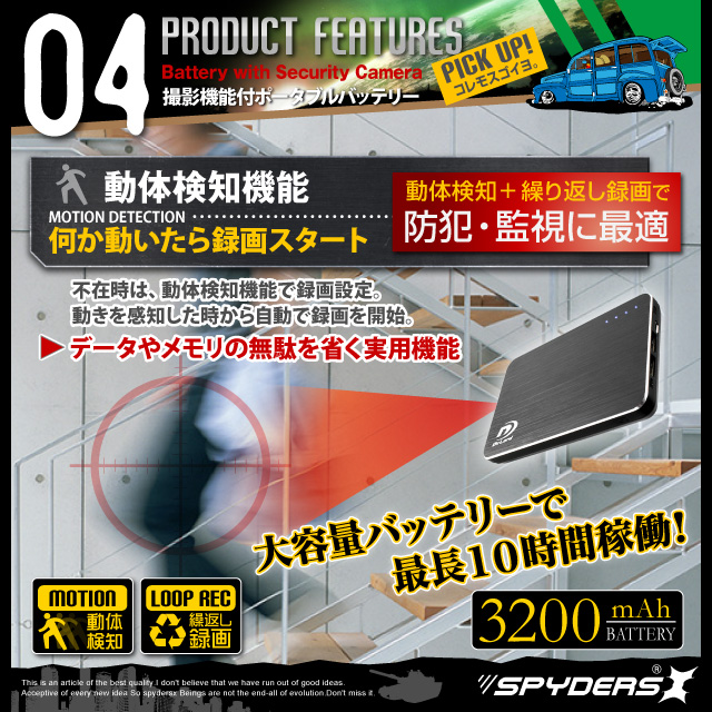 小型カメラ 防犯カメラ 小型ビデオカメラ ポータブルバッテリー 充電器型 スパイカメラ スパイダーズX (A-610SS) シルバー 小型カメラ＆充電器セット