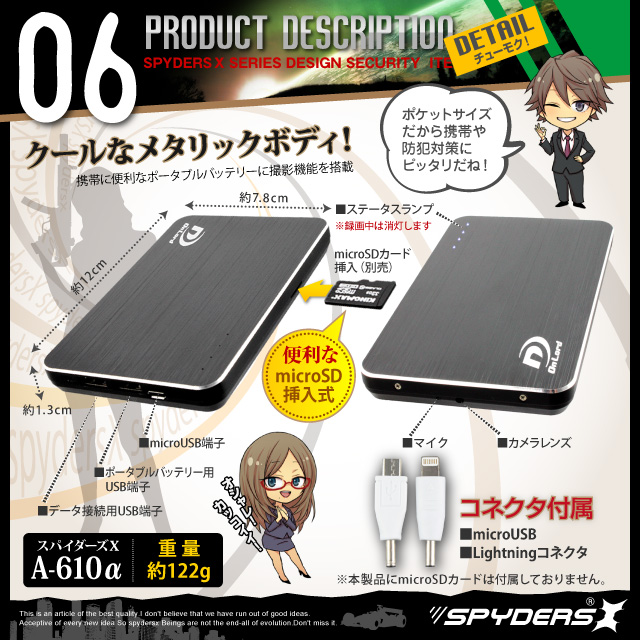 小型カメラ 防犯カメラ 小型ビデオカメラ ポータブルバッテリー 充電器型 スパイカメラ スパイダーズX (A-610SS) シルバー 小型カメラ＆充電器セット