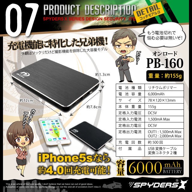 小型カメラ 防犯カメラ 小型ビデオカメラ ポータブルバッテリー 充電器型 スパイカメラ スパイダーズX (A-610SS) シルバー 小型カメラ＆充電器セット