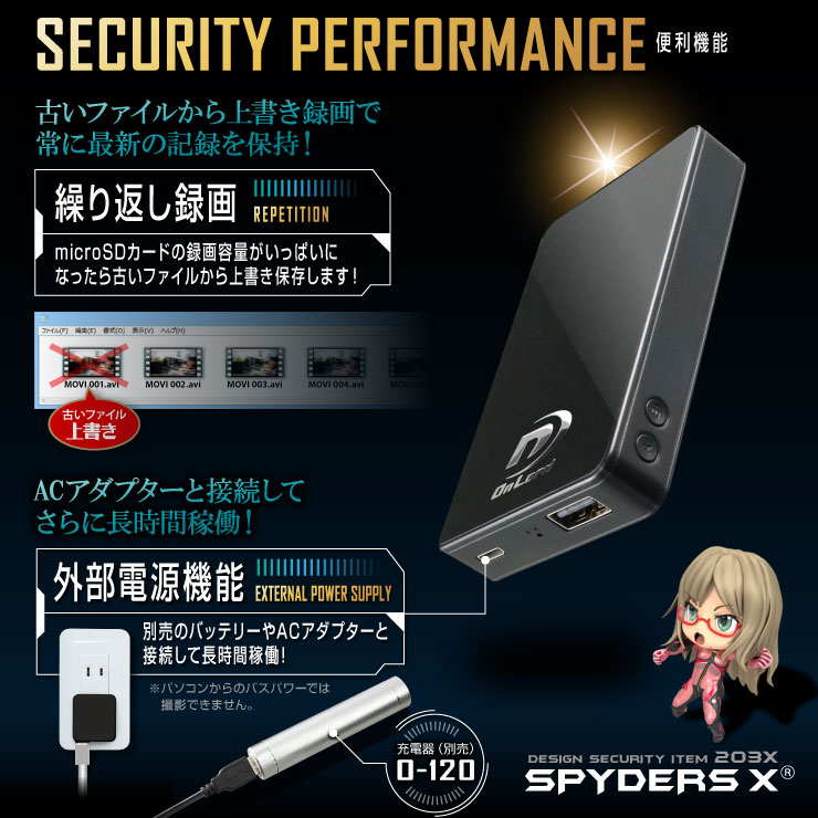 充電器型カメラ モバイルバッテリー 小型カメラ スパイダーズX (A-611)