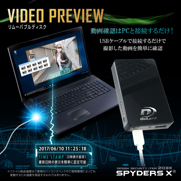 充電器型カメラ モバイルバッテリー 小型カメラ スパイダーズX (A-611)