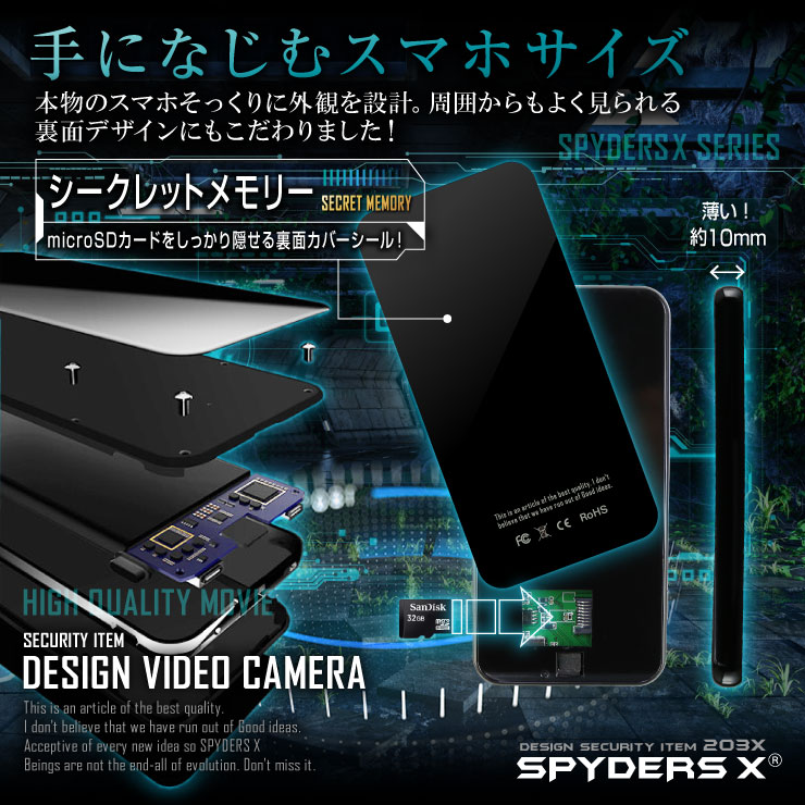 スマートフォン型カメラ 小型カメラ スパイダーズX (A-613)