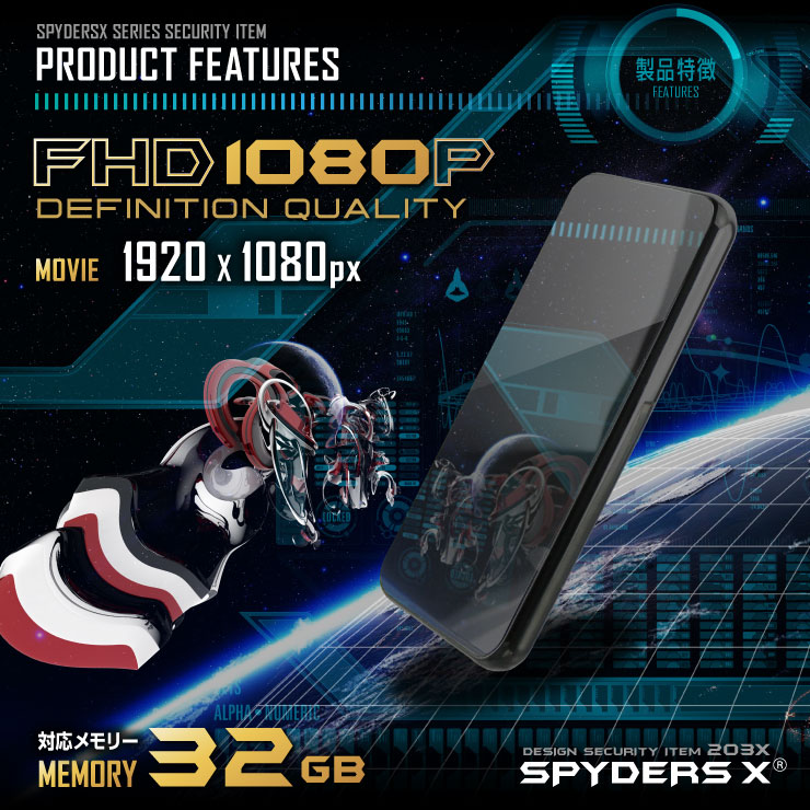 スマートフォン型カメラ 小型カメラ スパイダーズX (A-613)