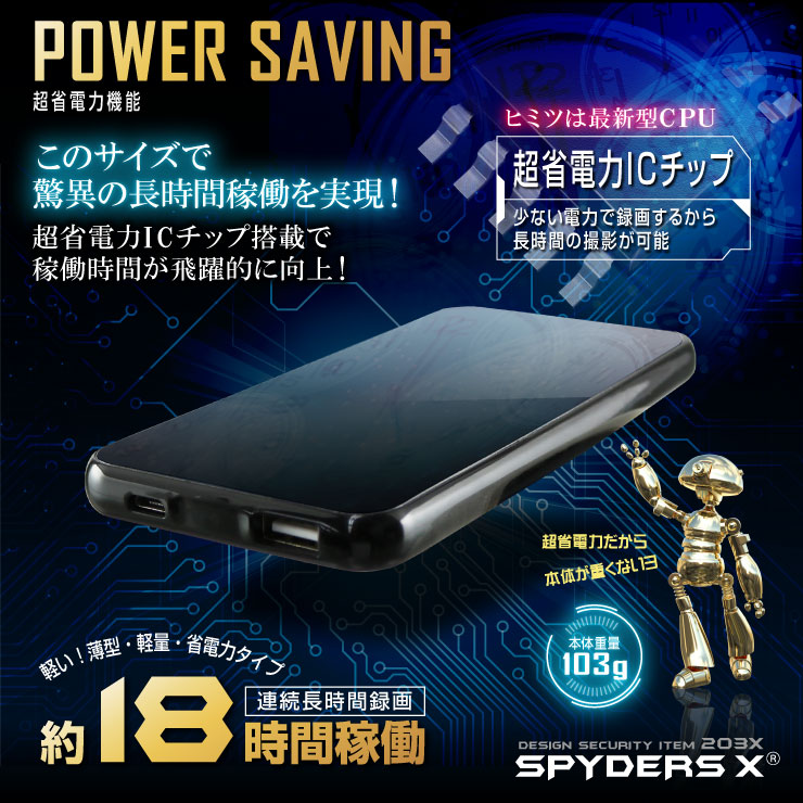 スマートフォン型カメラ 小型カメラ スパイダーズX (A-613)