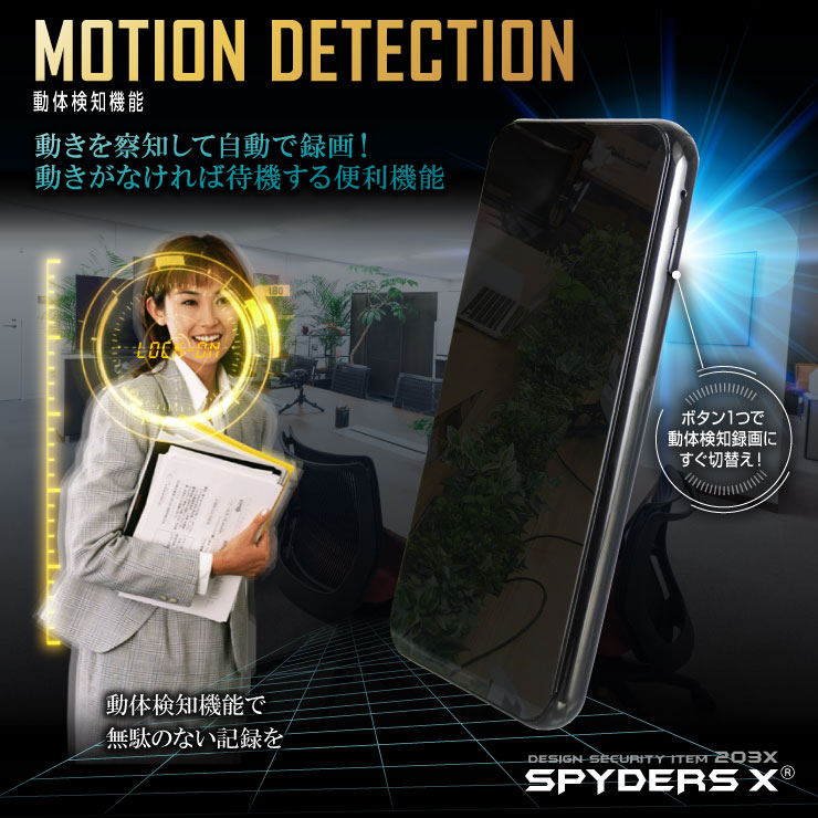 スマートフォン型カメラ 小型カメラ スパイダーズX (A-613)