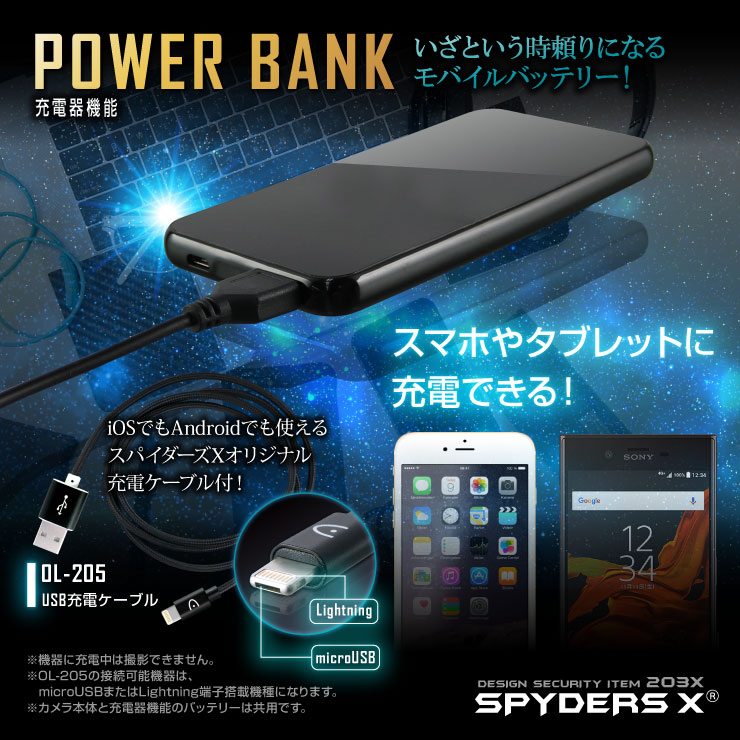 スマートフォン型カメラ 小型カメラ スパイダーズX (A-613)