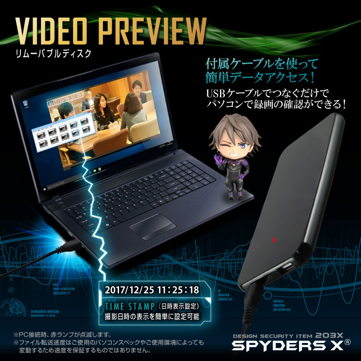 スマートフォン型カメラ 小型カメラ スパイダーズX (A-613)