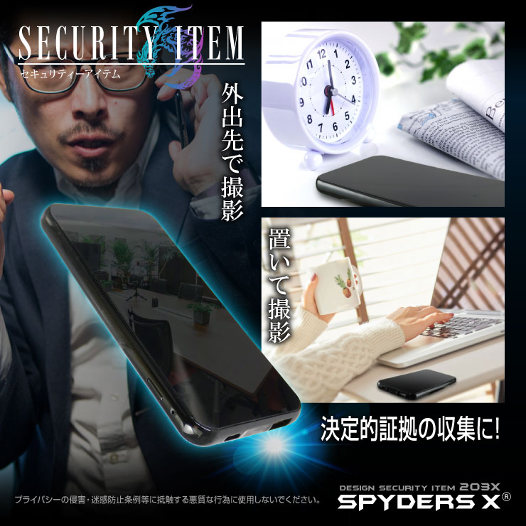 スマートフォン型カメラ 小型カメラ スパイダーズX (A-613)