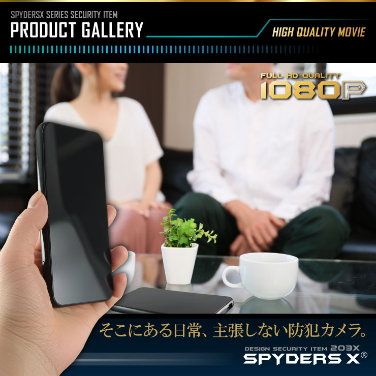 スマートフォン型カメラ 小型カメラ スパイダーズX (A-613)