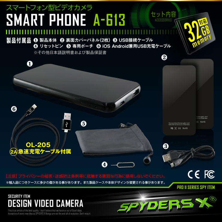 スマートフォン型カメラ 小型カメラ スパイダーズX (A-613)