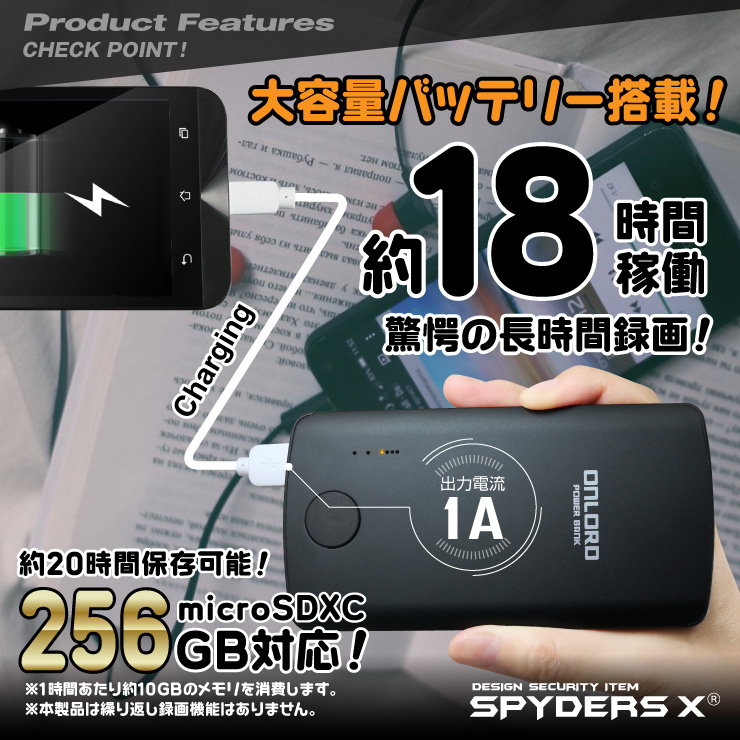 スパイダーズX 小型カメラ 充電器型カメラ 防犯カメラ 1080P 赤外線撮影 256GB対応 スパイカメラ A-615 