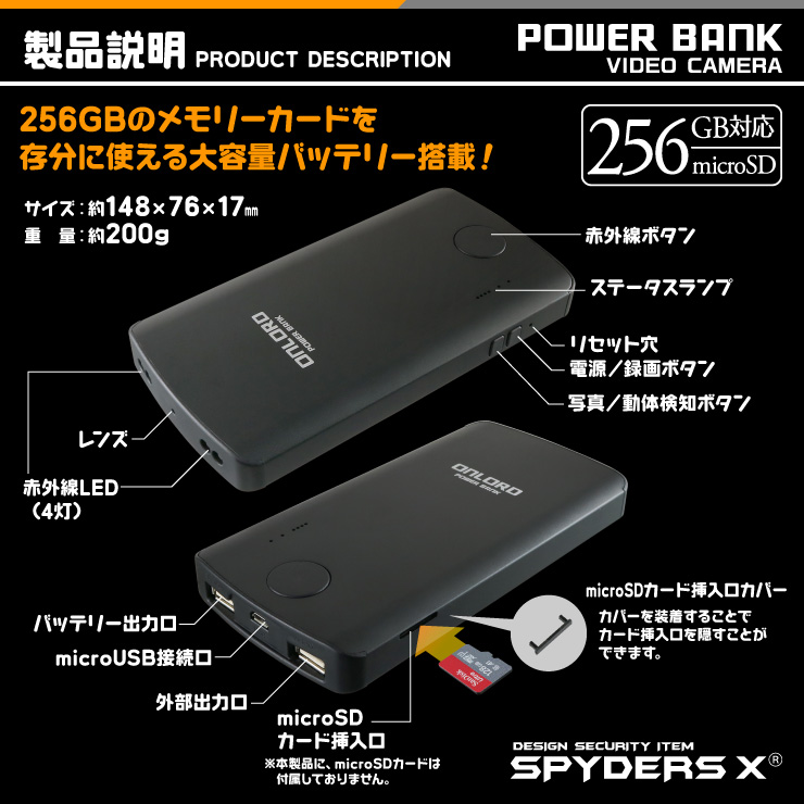 スパイダーズX 小型カメラ 充電器型カメラ 防犯カメラ 1080P 赤外線撮影 256GB対応 スパイカメラ A-615 