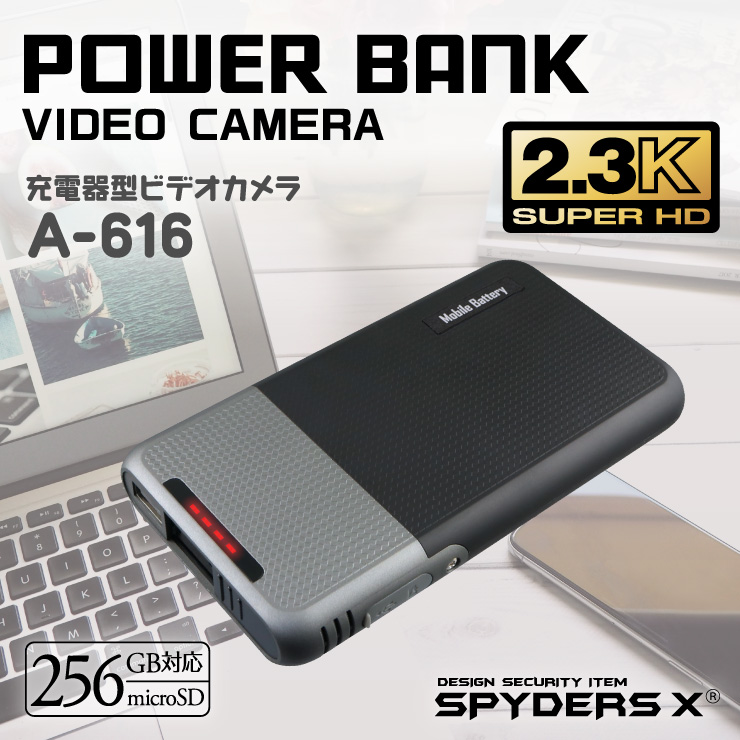 スパイダーズX 小型カメラ 充電器型カメラ 防犯カメラ 2.3K レンズカバースイッチ 256GB対応 スパイカメラ A-616 