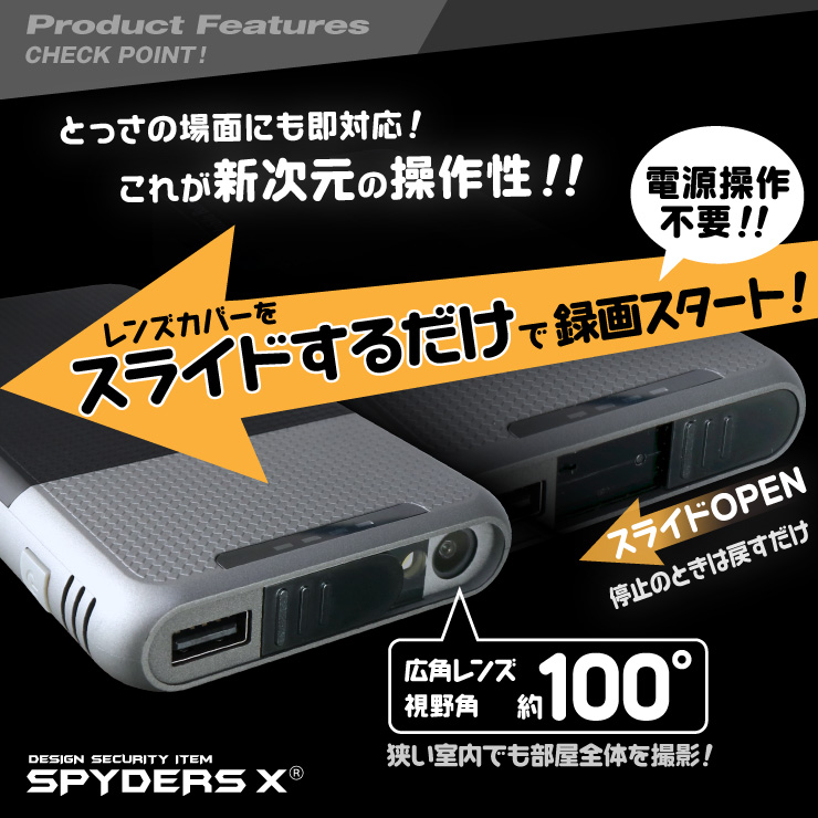 スパイダーズX 小型カメラ 充電器型カメラ 防犯カメラ 2.3K レンズカバースイッチ 256GB対応 スパイカメラ A-616 