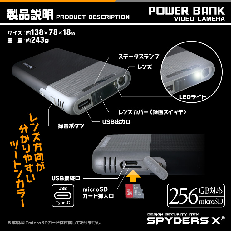 スパイダーズX 小型カメラ 充電器型カメラ 防犯カメラ 2.3K レンズカバースイッチ 256GB対応 スパイカメラ A-616 
