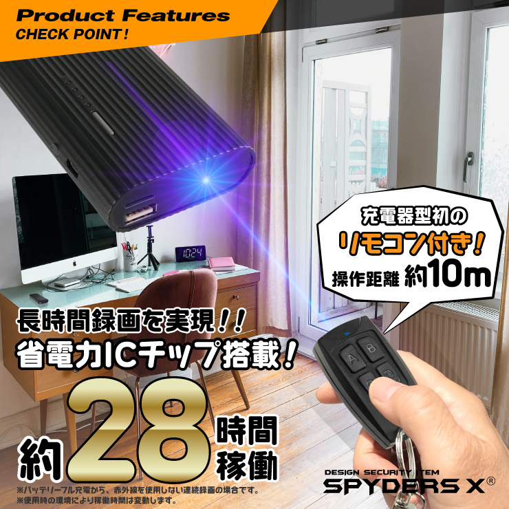 スパイダーズX 小型カメラ 充電器型カメラ 防犯カメラ 1080P 省電力ICチップ 長時間録画 赤外線撮影 遠隔操作 スパイカメラ A-617