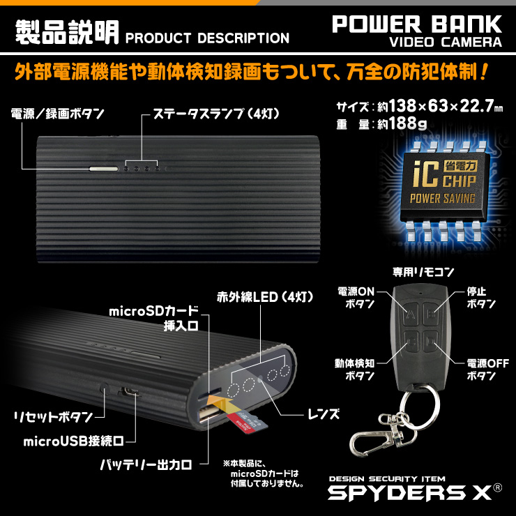 スパイダーズX 小型カメラ 充電器型カメラ 防犯カメラ 1080P 省電力ICチップ 長時間録画 赤外線撮影 遠隔操作 スパイカメラ A-617