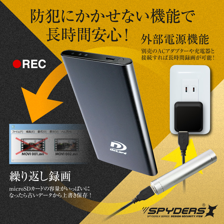 スパイダーズX 小型カメラ 充電器型カメラ モバイルバッテリー 防犯カメラ 1080P 赤外線 暗視補正 256GB対応 スパイカメラ A-619Σ