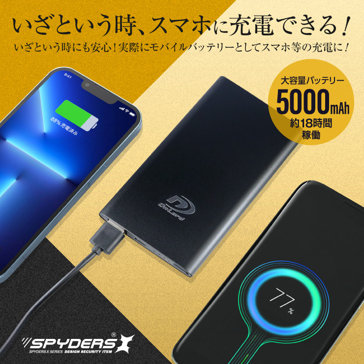 スパイダーズX 小型カメラ 充電器型カメラ モバイルバッテリー 防犯カメラ 1080P 赤外線 暗視補正 256GB対応 スパイカメラ A-619Σ