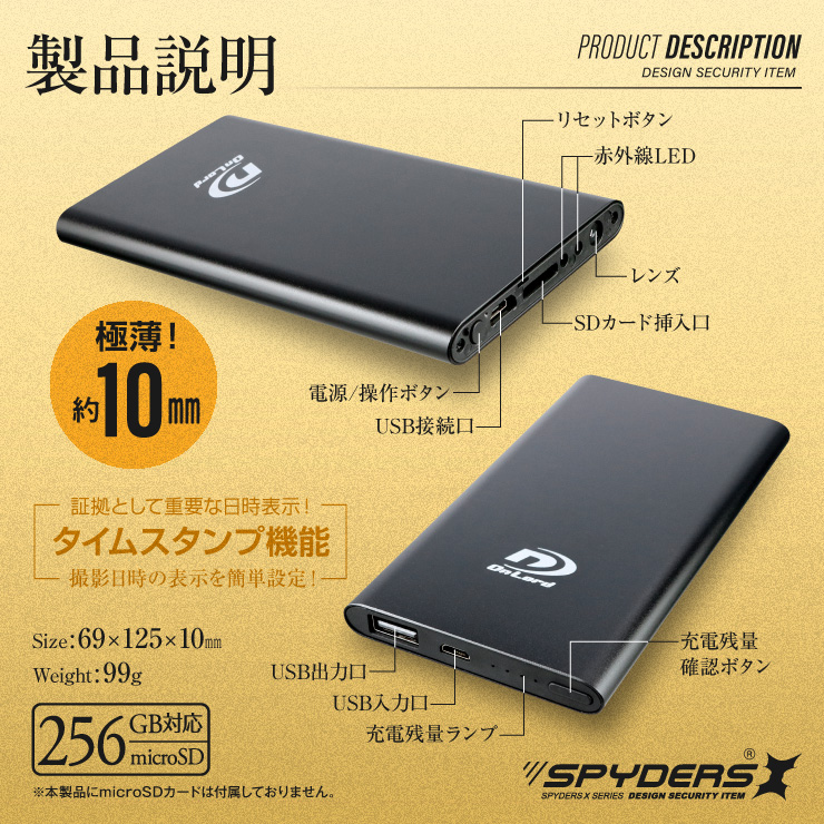 スパイダーズX 小型カメラ 充電器型カメラ モバイルバッテリー 防犯カメラ 1080P 赤外線 暗視補正 256GB対応 スパイカメラ A-619Σ