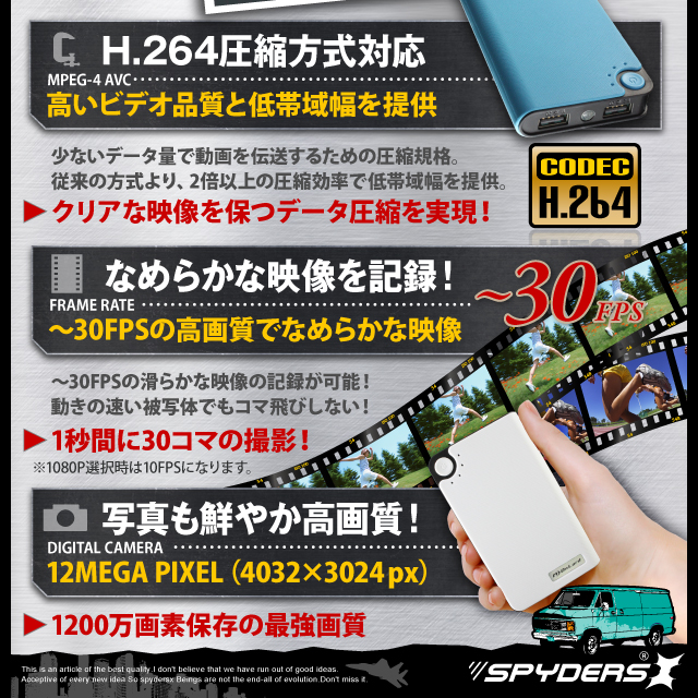 小型カメラ 防犯カメラ 小型ビデオカメラ 充電器 ポータブルバッテリー 充電器型 ムービーカメラ スパイカメラ スパイダーズX (A-630K) ブラック FullHD1080P H.264 動体検知 長時間録画