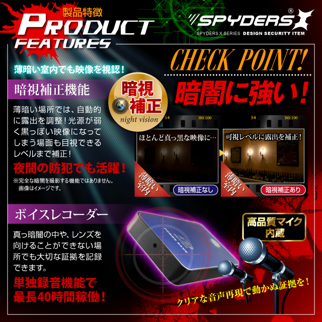 充電器型カメラ ポータブルバッテリー スパイカメラ スパイダーズX (A-640B) ナイトブラック 小型カメラ 防犯カメラ 小型ビデオカメラ 1080P H.264 60FPS 暗視補正 長時間録画